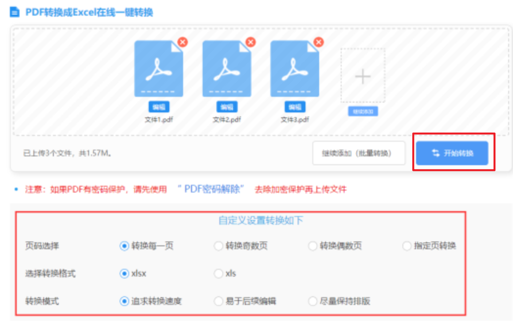 ku酷游网站下载使用讲解 - 开始转换